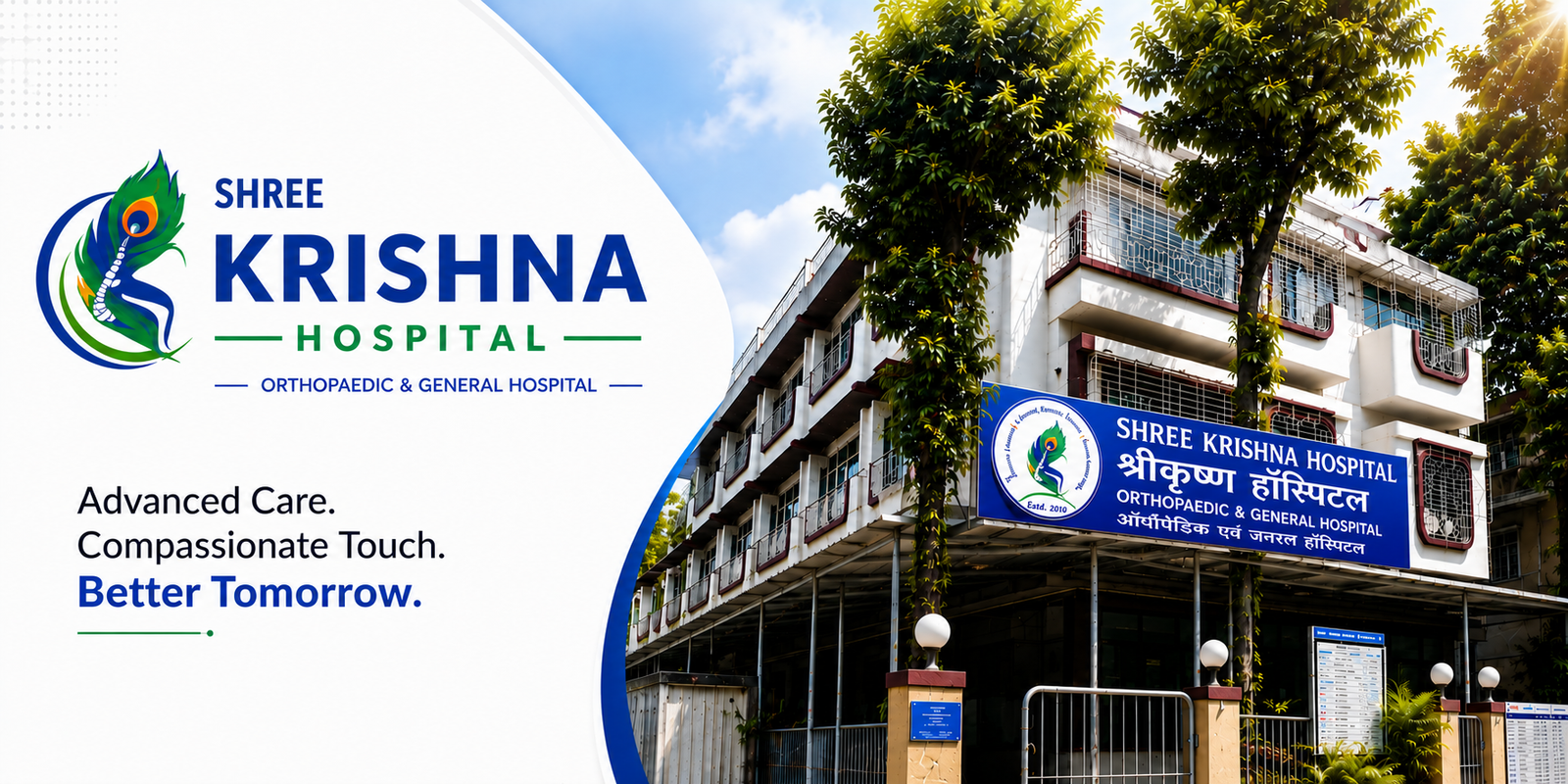 Shree Krishna Hospital Banner 3